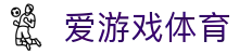 爱游戏体育 - ayx官网首页 - igame